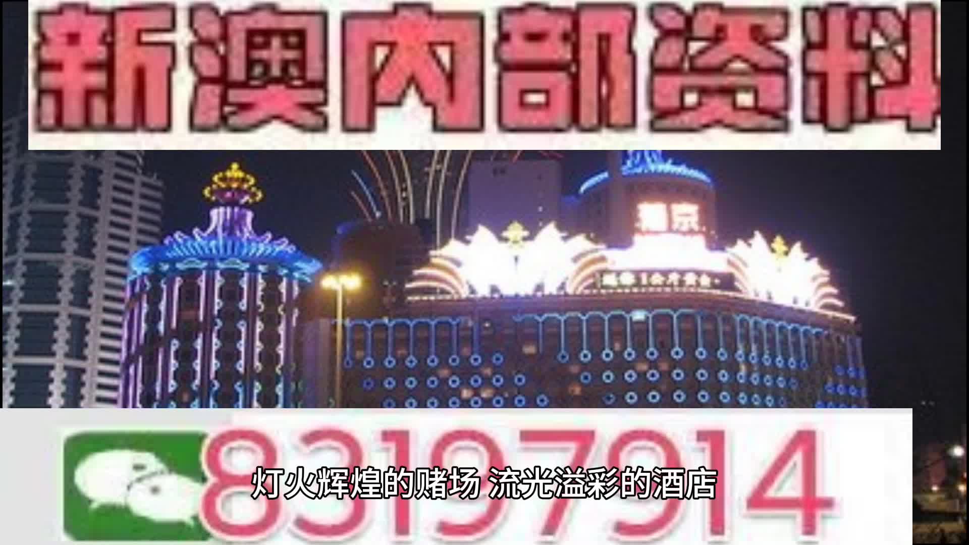 新澳门内部精准10码,新澳门内部精准10码，探索与解析