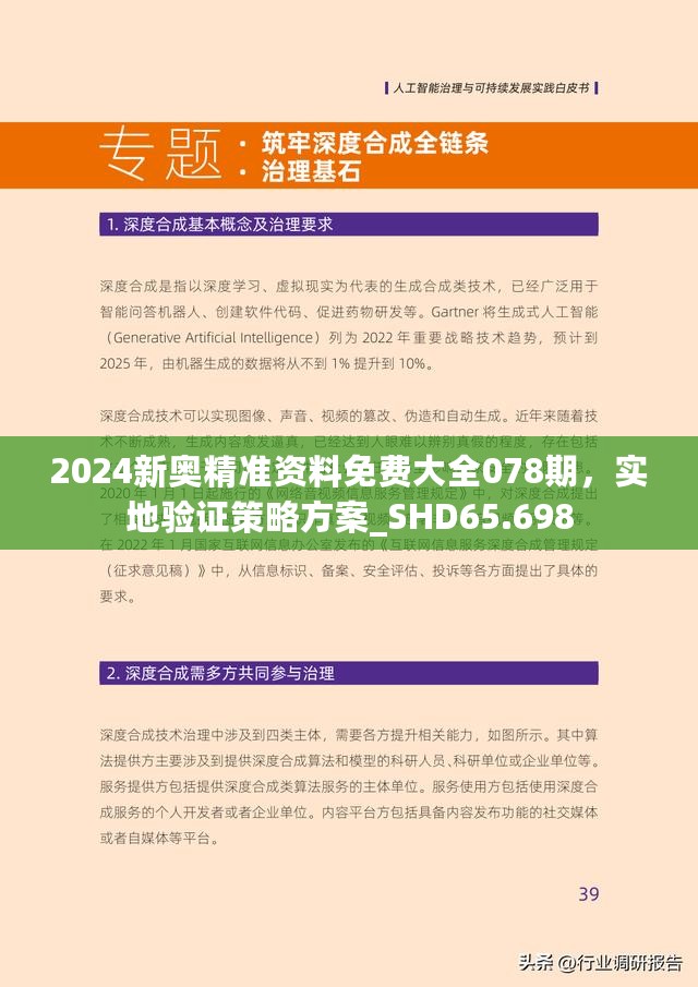 2025新奥正版资料免费大全,2025新奥正版资料免费大全，获取最新资源，助力个人成长与事业发展