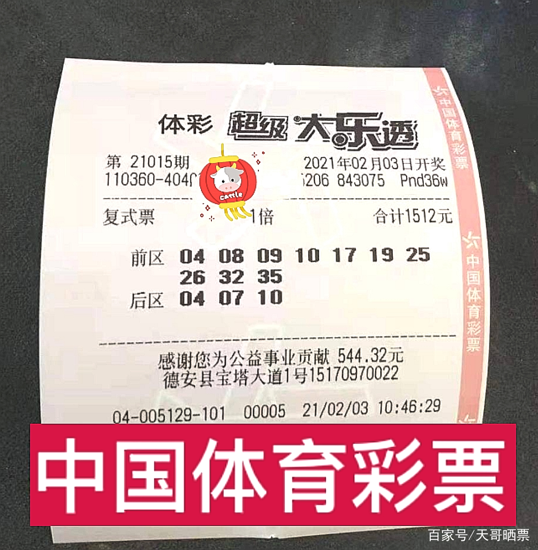 新澳今晚六给彩开奖结果,新澳今晚六给彩开奖结果揭晓，激情与期待的交汇点