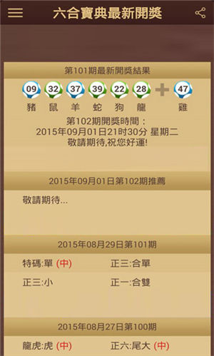 2004年澳门天天开好彩大全,2004年澳门天天开好彩大全——回顾与展望
