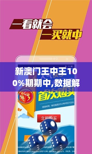 澳门特马王中王中王,澳门特马王中王中王，历史、文化、与现代的交融