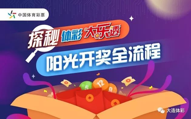 2025年新澳门六开今晚开奖直播,揭秘澳门新彩票开奖直播，2025年今晚六开盛宴的期待与探索