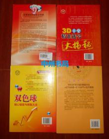 澳门3期必出三期必出,澳门三期彩票揭秘，三期必出之奥秘探索
