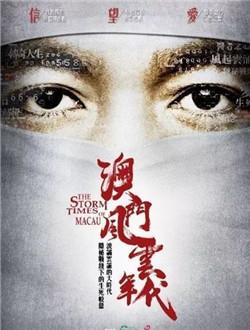 今晚澳门9点35分开什么,今晚澳门9点35分的精彩瞬间——探索未知的瞬间