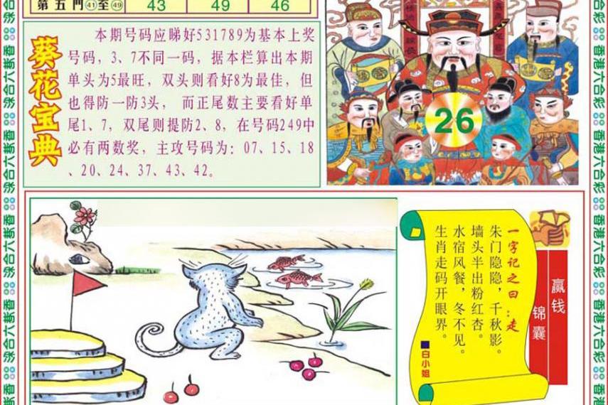下载澳门六6合宝典,澳门六合宝典，探索与下载之旅