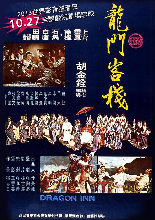 澳门龙门客栈资料免费大公开,澳门龙门客栈，历史、文化与资料的大公开