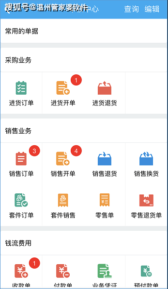 管家婆正版资料大全最新版,管家婆正版资料大全最新版，企业管理的得力助手