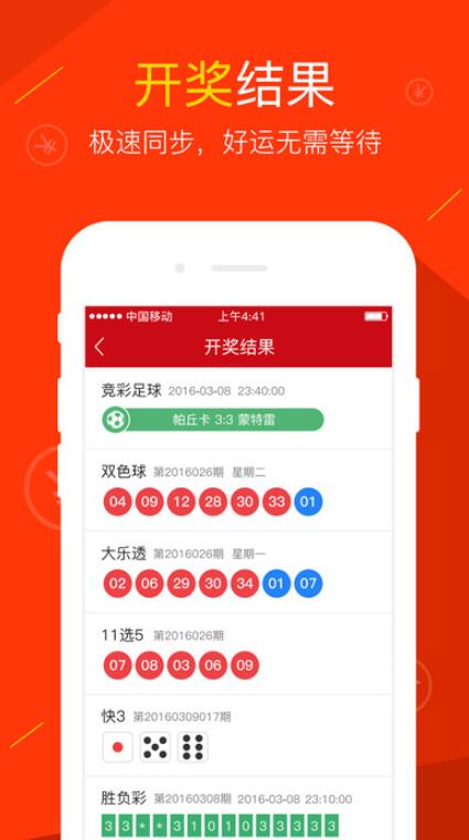 2025天天开彩免费资料,探索未来彩票世界，2025天天开彩免费资料引领新潮流