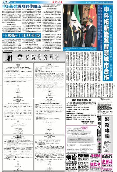 新澳门资料大全正版资料2025年最新版下载,新澳门资料大全正版资料2023最新版下载指南