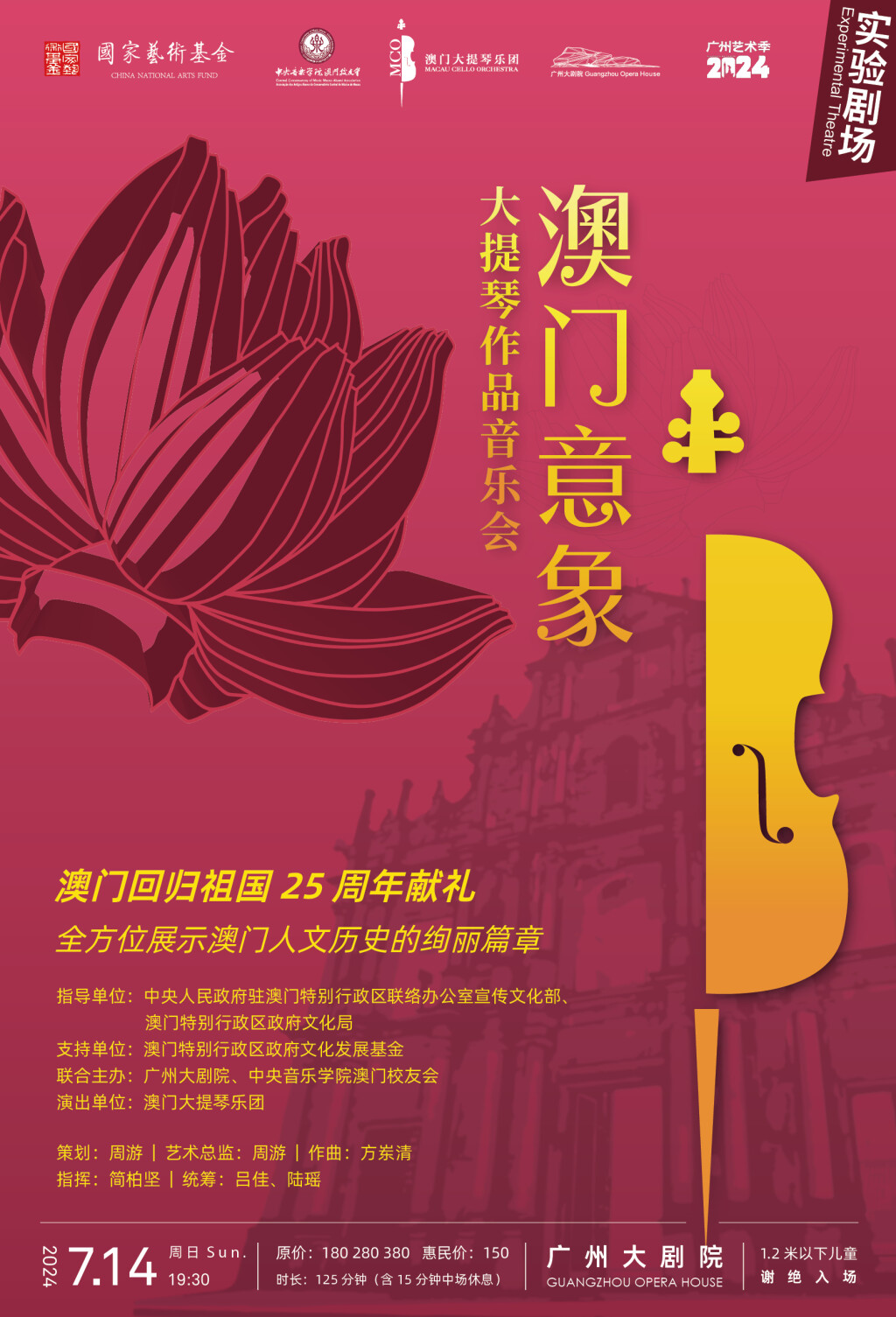 澳门正版挂牌之全篇免费,澳门正版挂牌之全篇免费，探索与揭秘