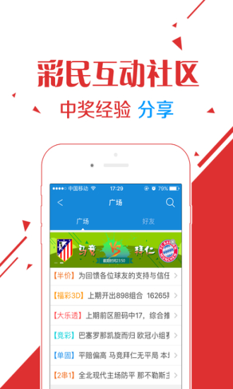 管家婆期期免费准大全,管家婆期期免费准大全——揭秘彩票预测的真相与策略