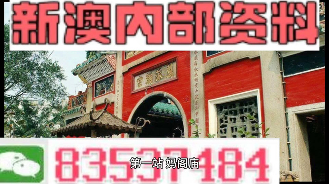 新澳门资料免费长期公开,新澳门资料免费长期公开，探索与发现