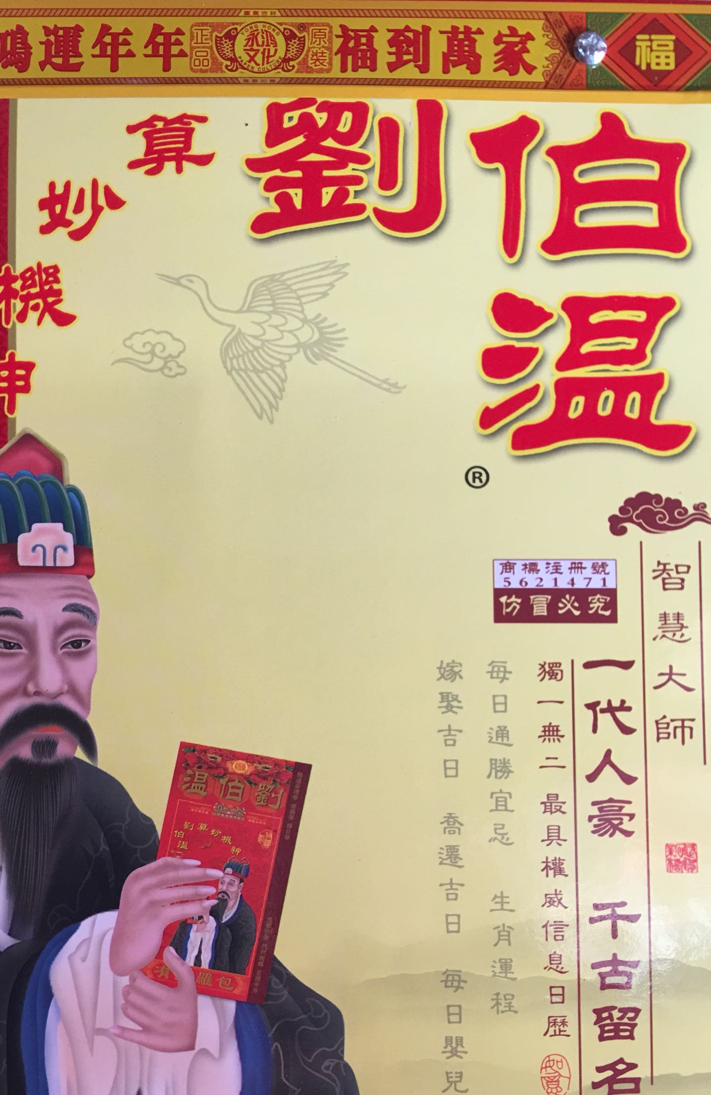 刘伯温三期内必开一期香港,刘伯温三期预测与香港彩票的奥秘