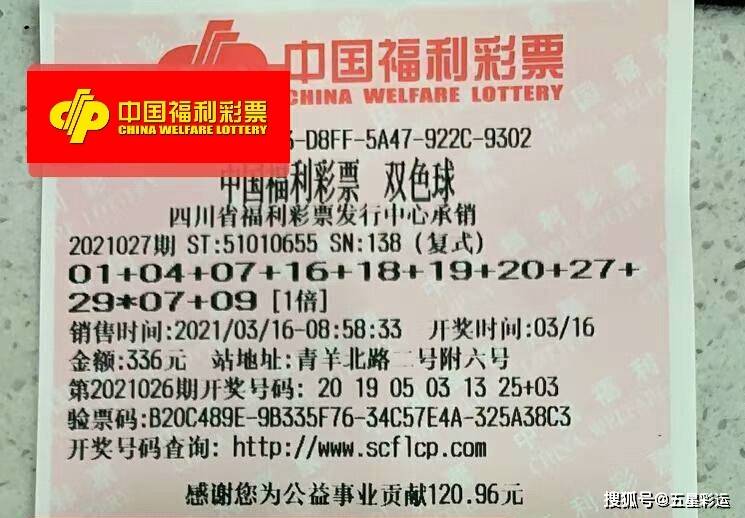 4949澳门今晚开奖结果,澳门今晚彩票开奖结果揭晓，梦想与期待交织的夜晚