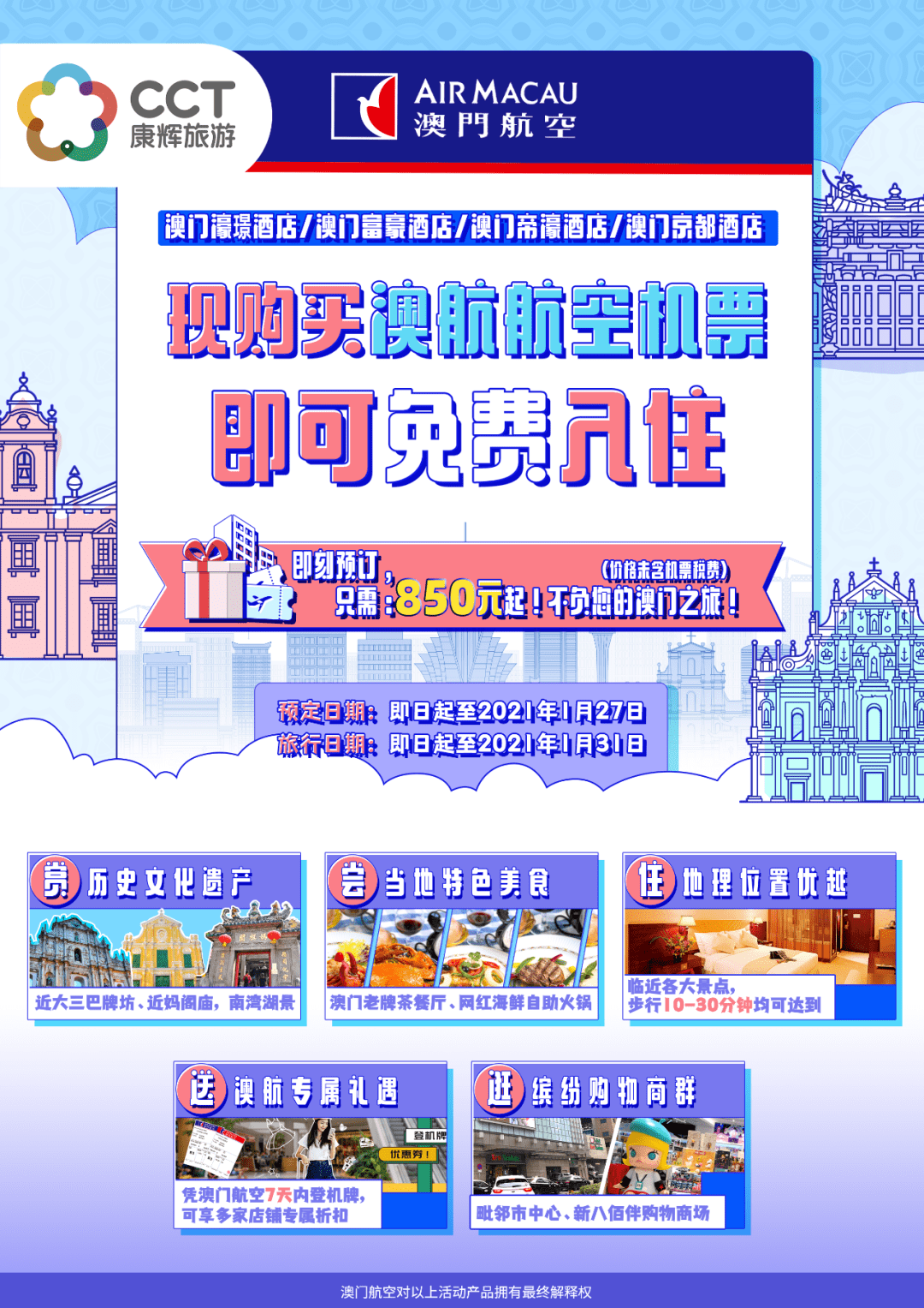 4949澳门免费精准绝技,澳门4949免费精准绝技，探索彩票预测的神秘面纱