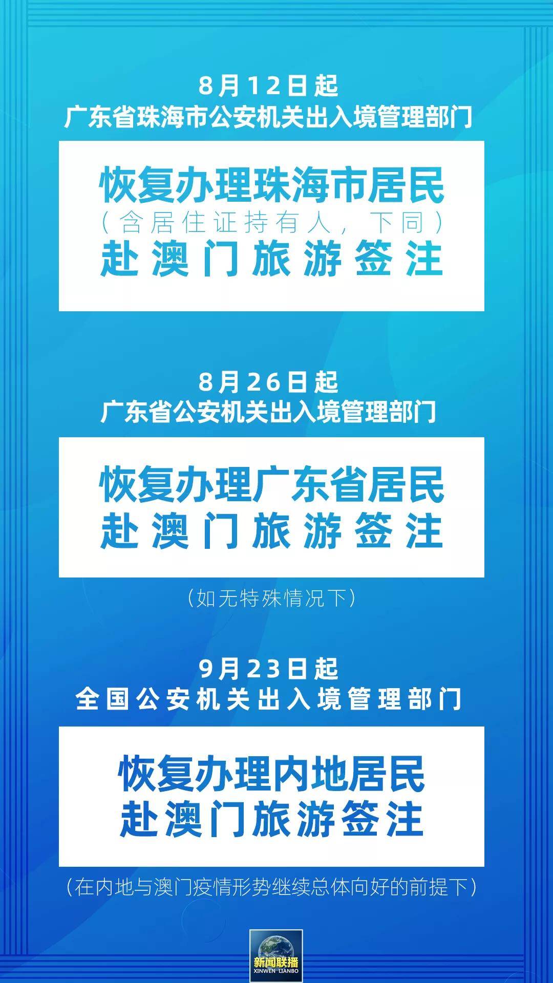 新奥门特免费资料大全管家婆,新澳门特免费资料大全管家婆，探索澳门新面貌与实用资讯
