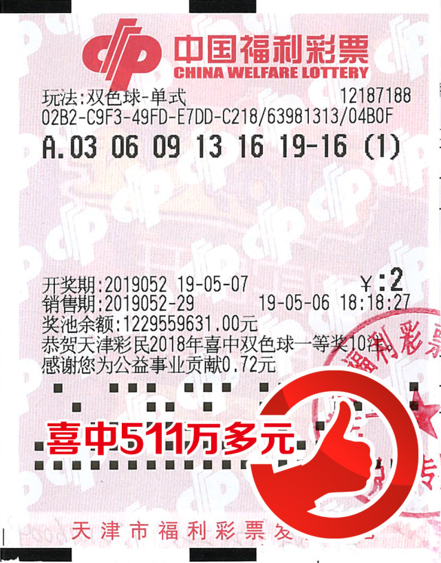 7777788888王中王开奖二四六开奖,揭秘王中王开奖，探寻数字背后的奥秘