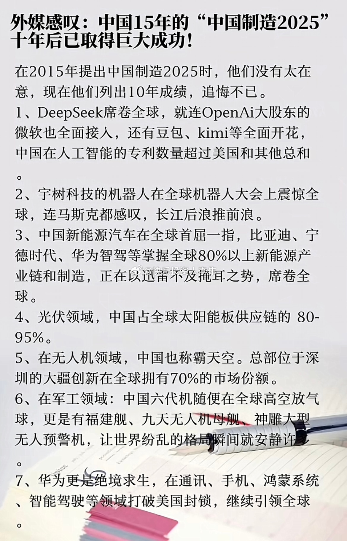 百科 第81页