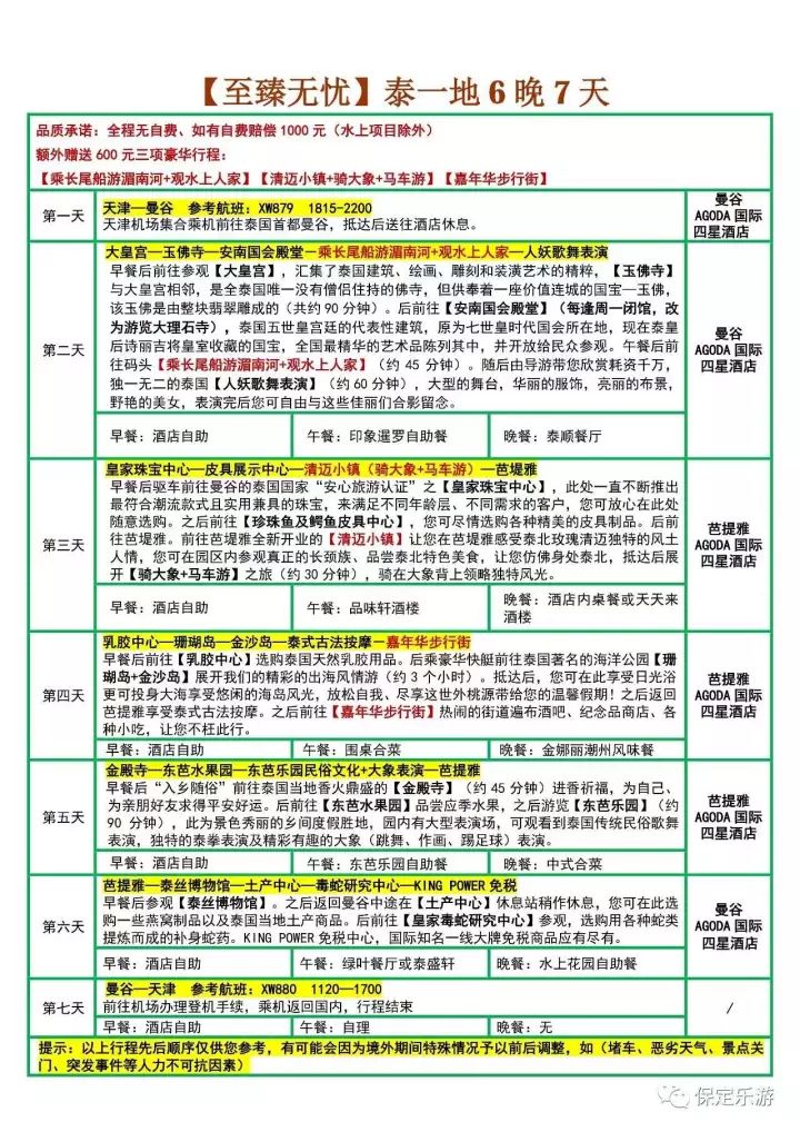 2025澳门今晚开什么特马,澳门今晚彩票特马预测与探讨——以2025年为背景