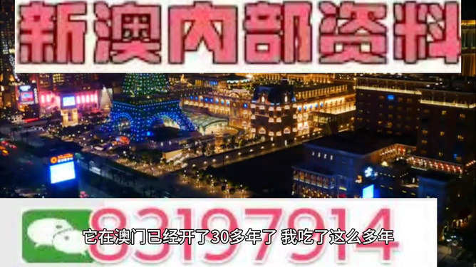 新澳门今晚精准3,新澳门今晚精准预测，探索未来的可能性与期待