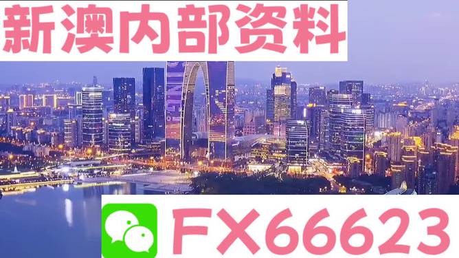 新澳内部一码精准公开,新澳内部一码精准公开，揭秘其背后的秘密与实际应用