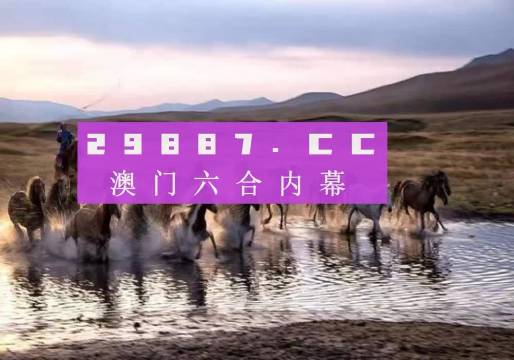 2025澳门四不像解析图,澳门2025四不像解析图，探索与解析