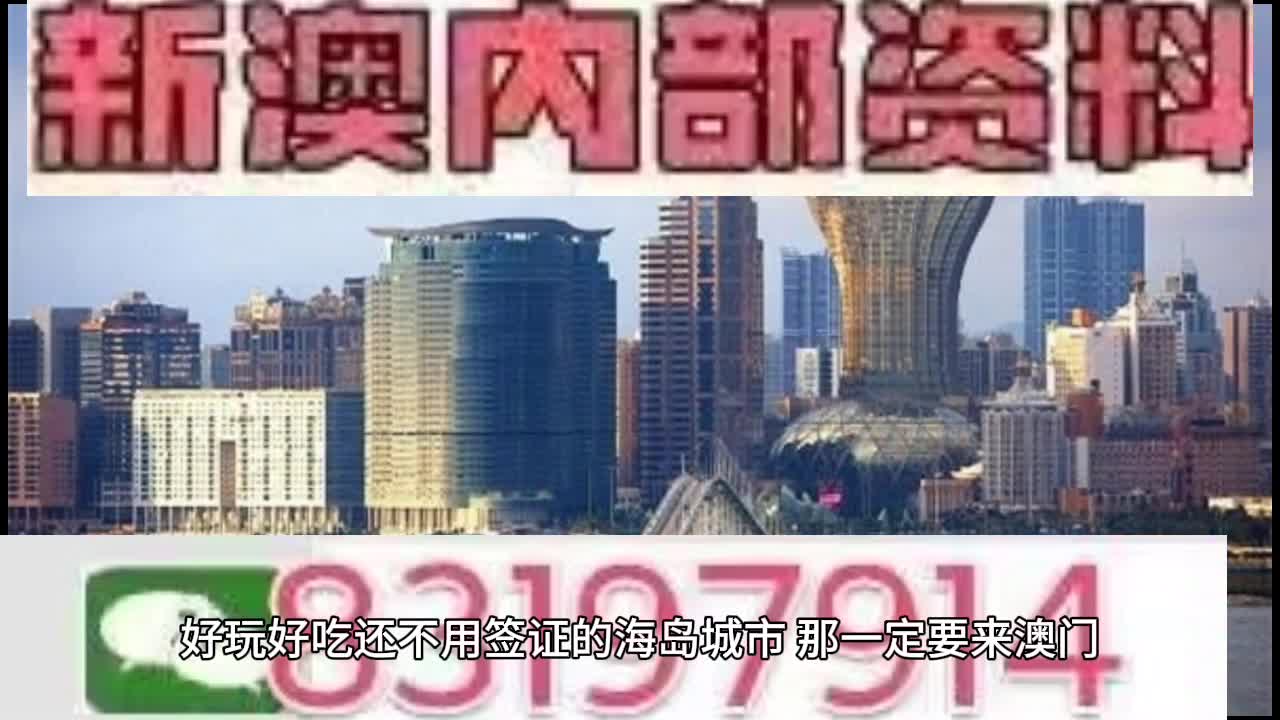 2025新澳门资料免费长期,探索未来的澳门，2025新澳门资料免费长期共享