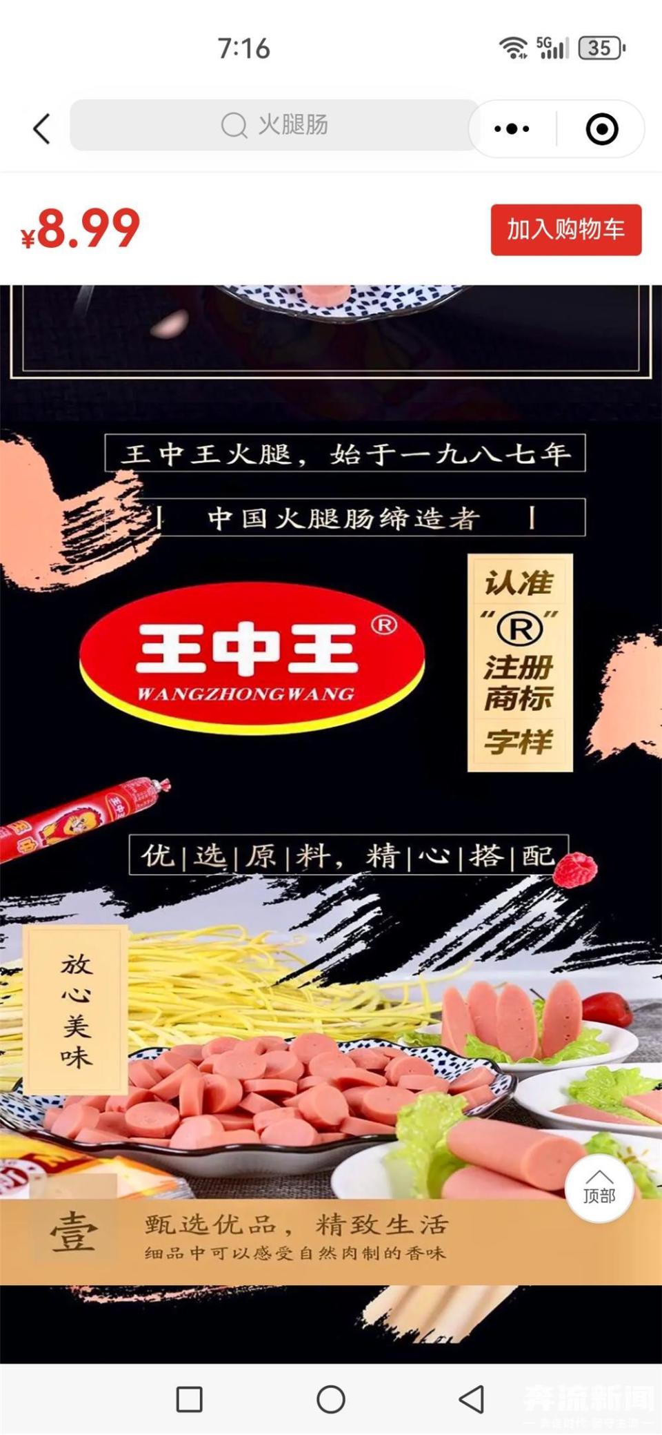 王中王72396网站,王中王72396网站，探索与启示