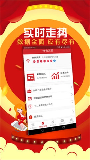 澳门六开彩开奖结果开奖号码最新,澳门六开彩开奖结果最新开奖号码分析