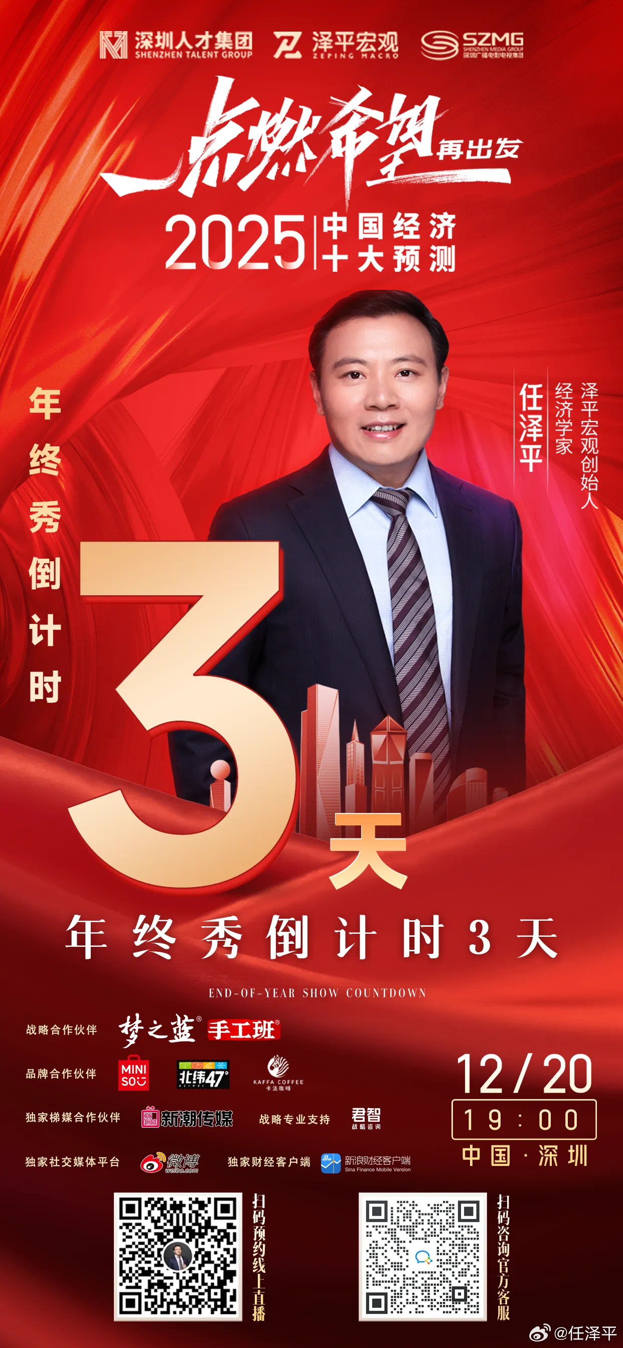 管家一码肖最最新2025,探索管家一码肖的最新发展，展望未来的创新与突破（2025年展望）