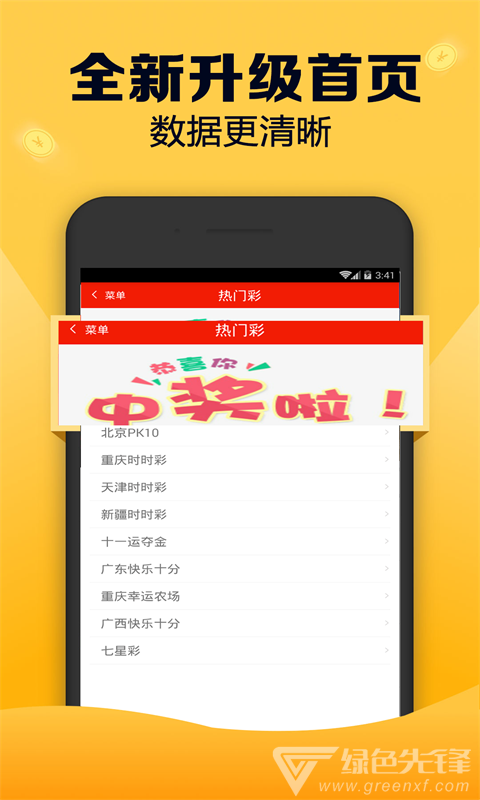 新闻 第76页