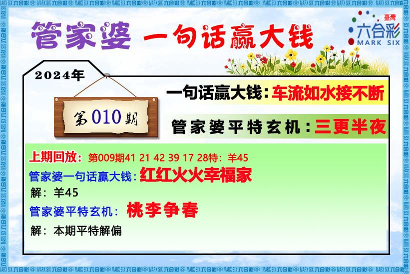 777788888管家婆必开一肖,揭秘777788888管家婆必开一肖的神秘面纱