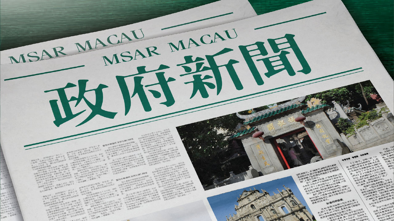2025新澳门正版免费资料,探索澳门未来，2025新澳门正版免费资料解析
