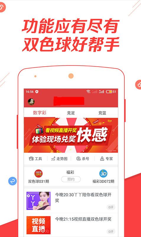 2025澳门六今晚开奖,澳门今晚六开奖，探索彩票背后的故事与期待
