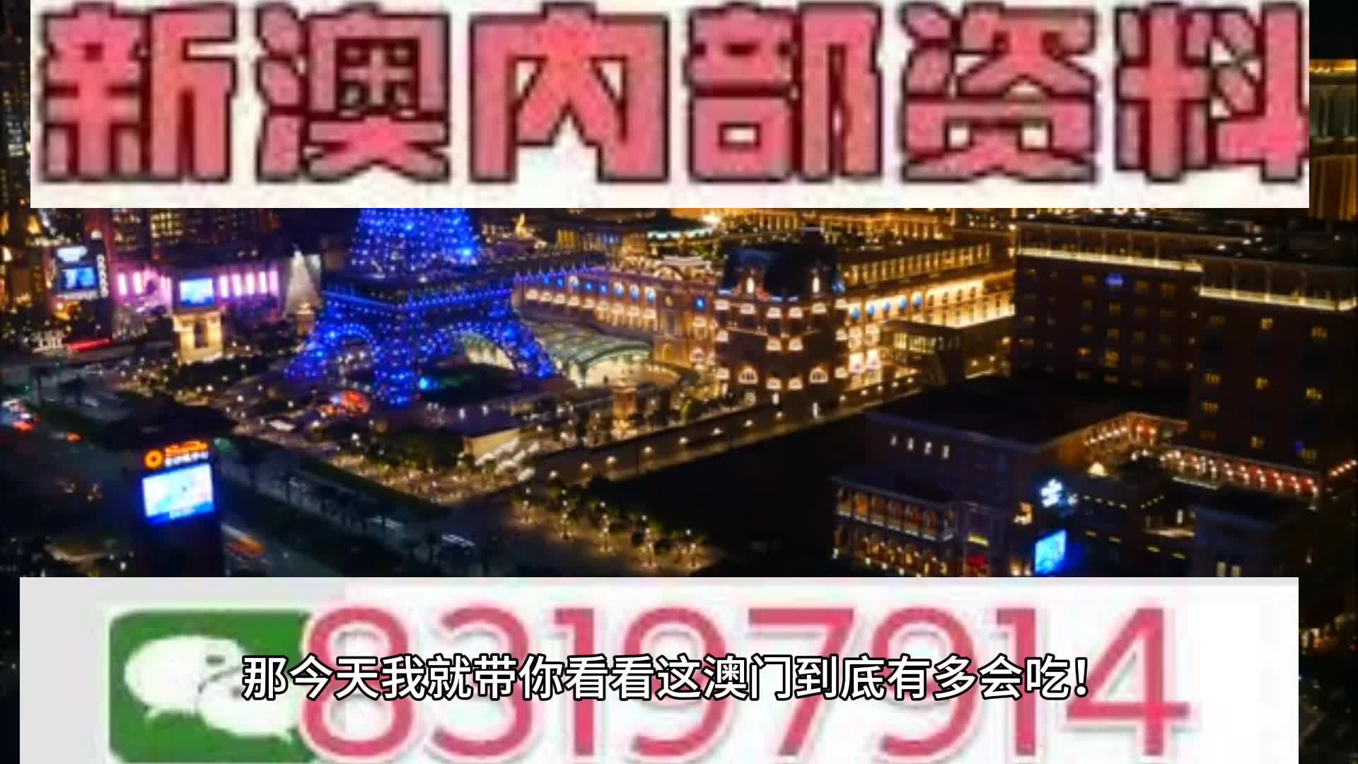 2025今晚澳门特马开什么码,探索澳门特马，解码未来之码