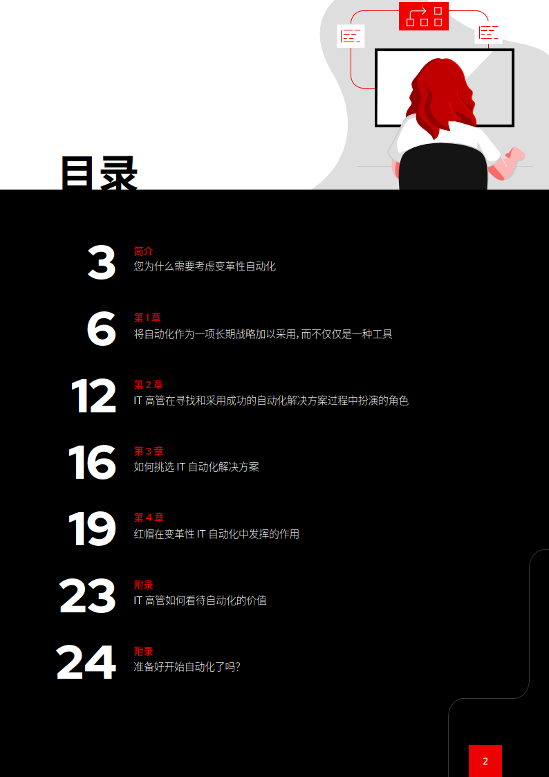 百科 第70页