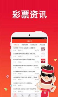 警惕新澳天天彩免费资料大全查询,警惕新澳天天彩免费资料大全查询背后的风险与挑战