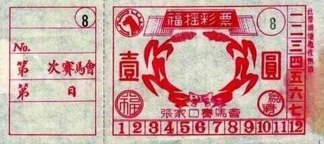 老澳门特马今晚开奖,老澳门特马今晚开奖——探寻彩票背后的故事与文化