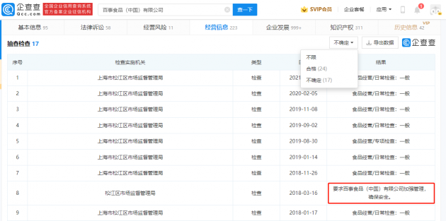 新澳历史开奖记录查询结果一样吗,新澳历史开奖记录查询结果是否一致？解析背后的数据与机制