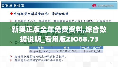 2004新奥精准资料免费提供,2004新奥精准资料免费提供，回顾与前瞻