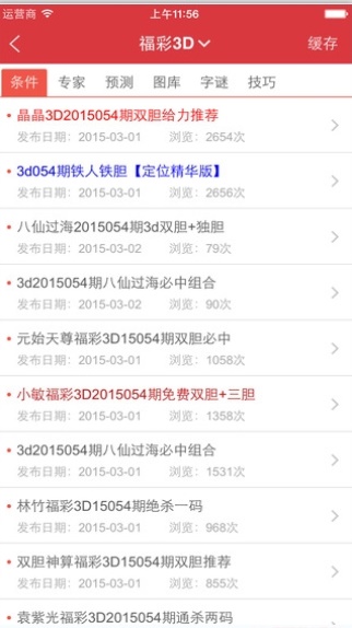 资讯 第68页