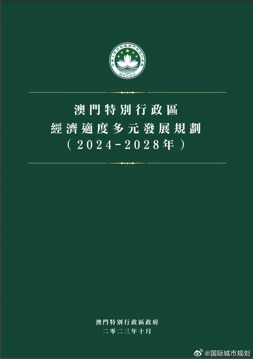 2025年澳门王中王资料,探索澳门未来蓝图，聚焦澳门王中王资料至2025年