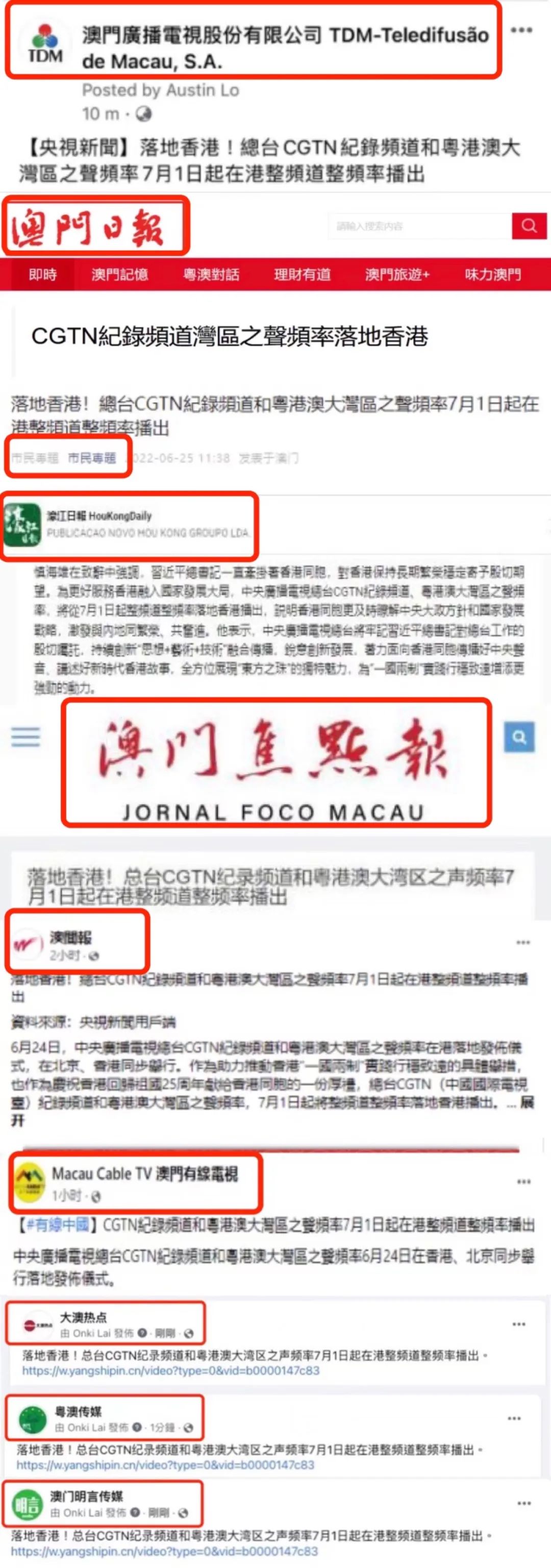 澳门正版传真内部传密,澳门正版传真内部传密，探索与解析