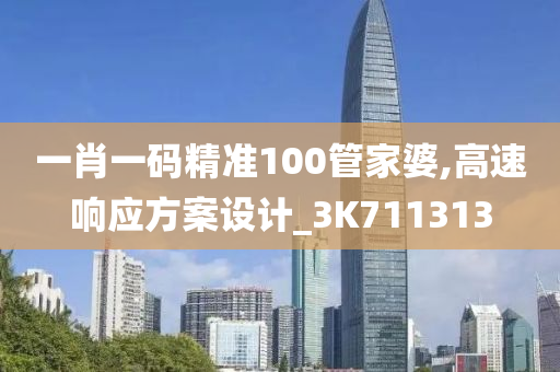 2025新澳精准免费大全,探索未来，2025新澳精准免费大全