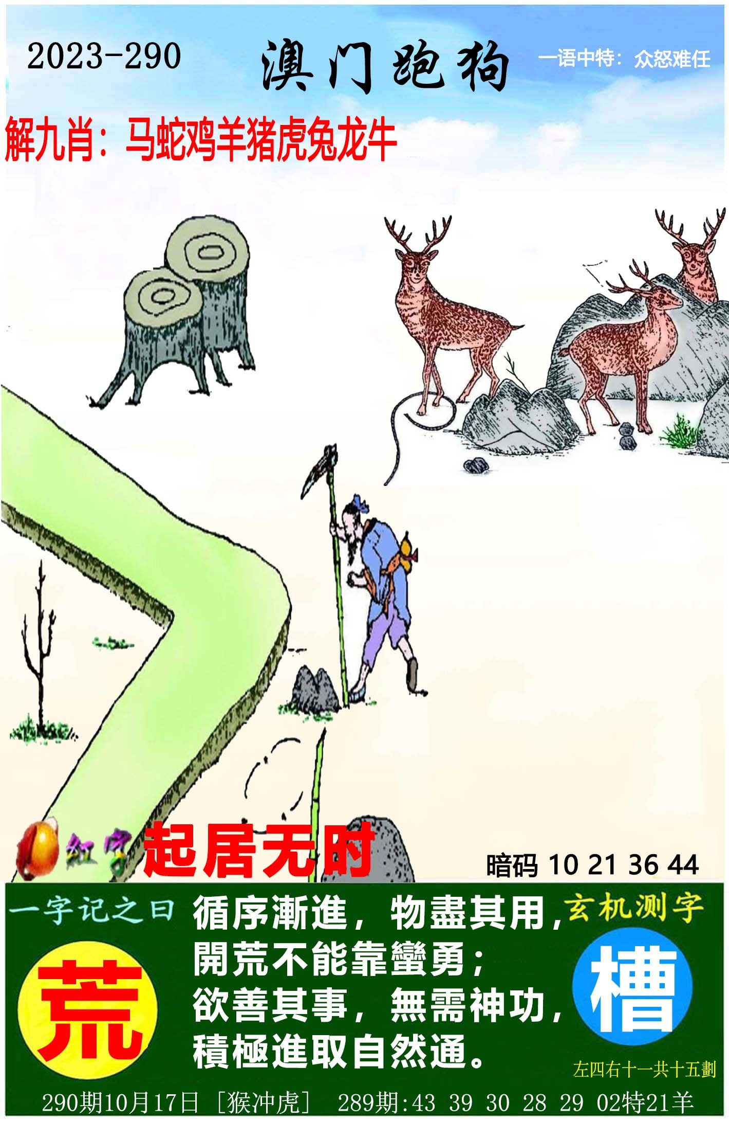 7777788888新版跑狗图,探索新版跑狗图，77777与88888的奥秘