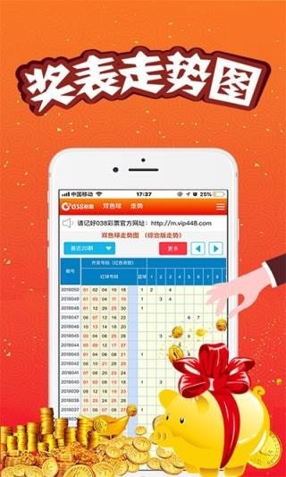 王中王493333中特马最新版下载,探索王中王493333中特马最新版下载的魅力