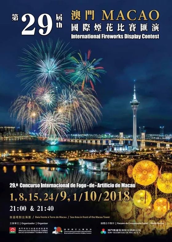 今晚澳门9点35分开什么,今晚澳门9点35分的精彩盛宴