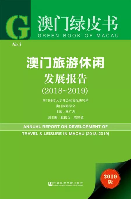 2025澳门资料大全正新版,澳门2025年资料大全正版概览