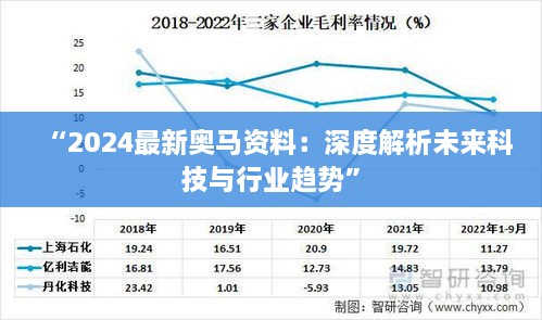 2025奥马精准资料,揭秘2025奥马精准资料，探寻未来的运动科技之光