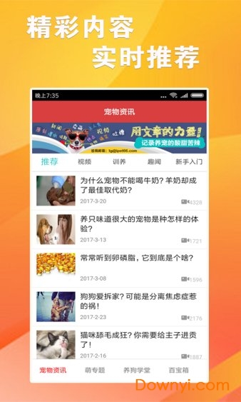 77777788888王中王跑狗软件介绍,王中王跑狗软件介绍，探索数字世界的领先之选